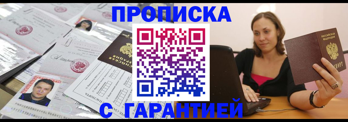 прописка для военкомата в Ртищево