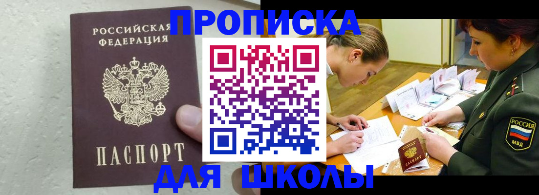 временная регистрация в квартире в Ртищево